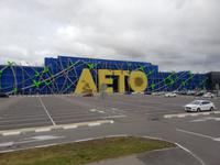 Leto Einkaufscentrum