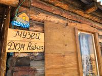 Fischermuseum Olchon