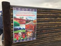 Nationalmuseum Ust Orda