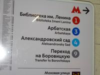 Moskau: Metrobesichtigung