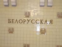 Moskau: Metrobesichtigung