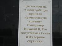 Jekaterinburg: Kirche auf dem Blute