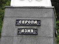 Ural: Grenze Europa-Asien: Obelisk