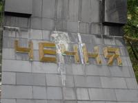 Jekaterinburg: Denkm. “Schwarze Tulpe”: Opfer der Kriege in Afghanistan u.Tschetschenien