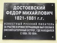 Omsk: Dostojewski-Denkmal