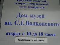 Irkutsk: Dekabristen-Museum