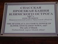 Tal’cy: Rundgang im Freilicht-Museum