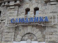 Sljudjanka: Bahnhof
