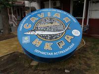 Astrachan Stadt des Kaviar