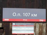 Russland, Baikalsee, Polovinnia, alte Baikalbahnstrecke