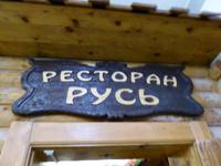 AE in Irkutsk
