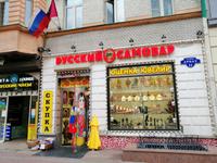 Auf dem Arbat