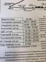 Fahrplan Baikalbahn