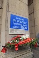 Gedenktafel an die 900 Tage faschistischer Blockade: 