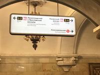 Metro Moskau