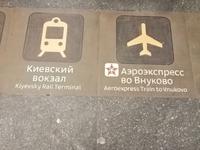 Metro-Besichtigung