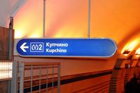 Metro-Fahrt