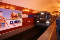 Metro-Fahrt