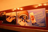Metro-Fahrt