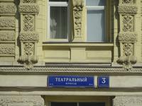 Moskau: Rundfahrt