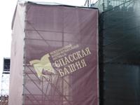 Moskau