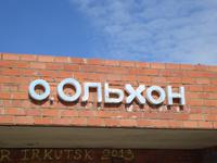 Olchon