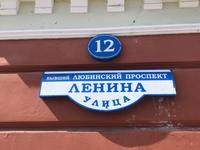 Omsk 