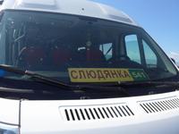 Russland, unser Bus
