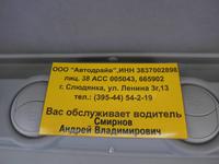 Russland, unser Bus