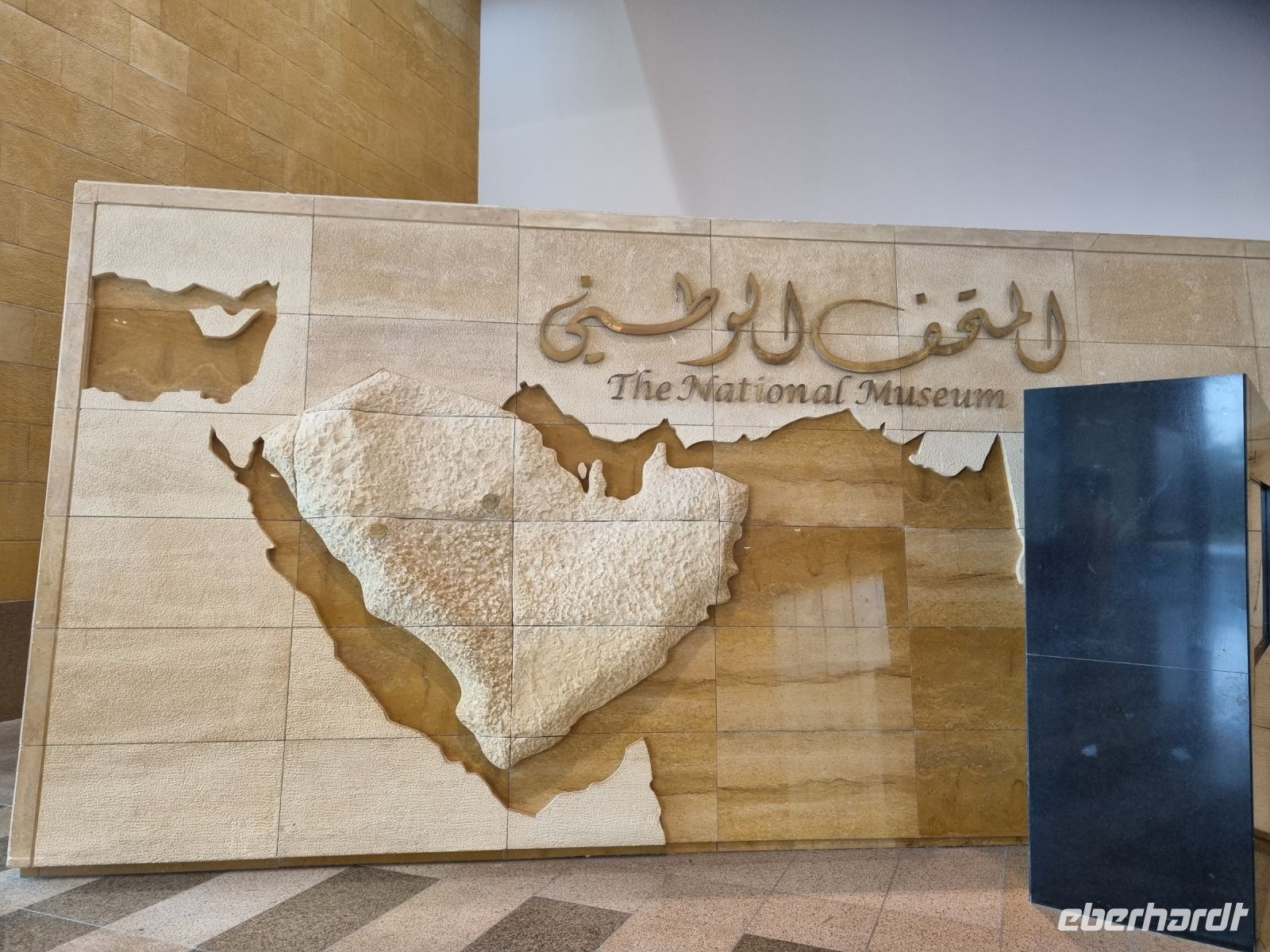 Riad - Nationalmuseum von Saudi-Arabien 