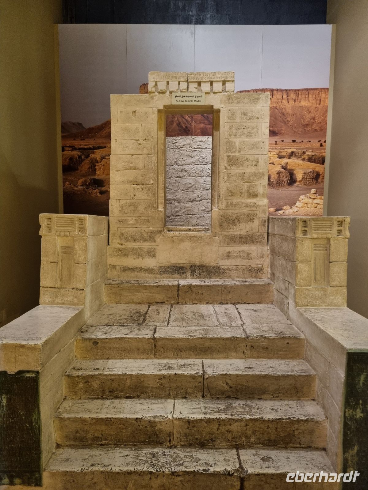 Riad - Nationalmuseum von Saudi-Arabien (Tempel-Nachbildung aus dem Süden)