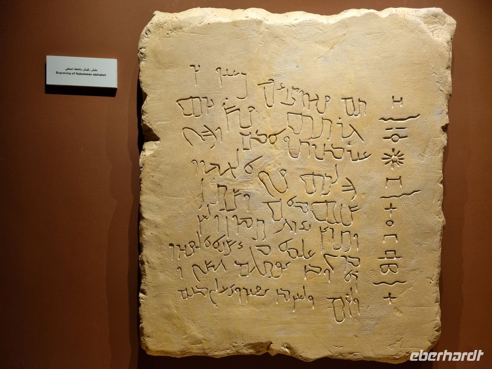Riad - Nationalmuseum von Saudi-Arabien (Nabatäische Schriftzeichen)