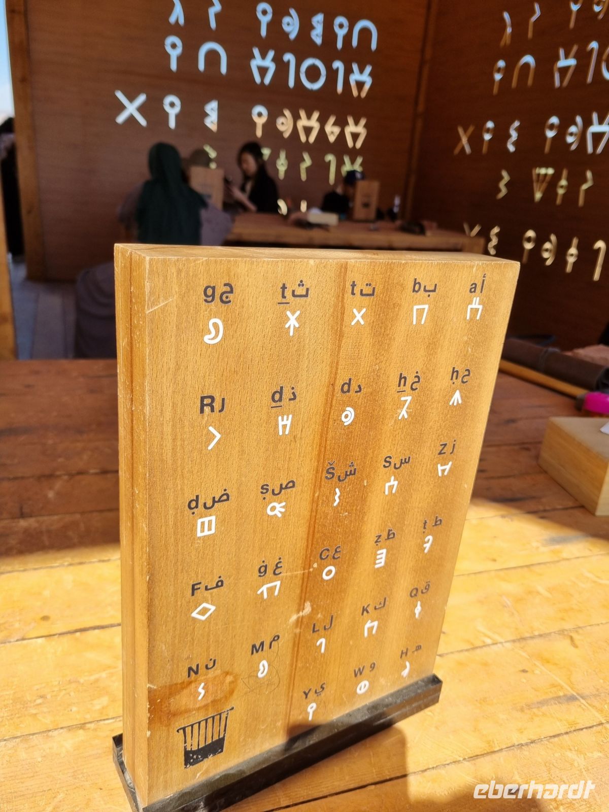 Dadan - Jabal Ikmah (Werkstatt)