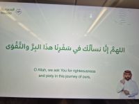 Flug nach Jeddah - Gebet für einen guten Flug
