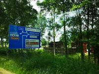 2602 Wir wollen nach Süden – also rechts halten