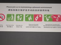 Luzern - Gebrauchsanweisung für die Toilette für asiatische Gäste