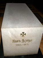 Oplenac, Georgskirche