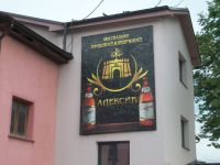 Unser Restaurant in Nis