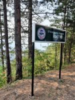 The Šargan Eight in Serbien