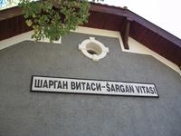Sargan- Bahn