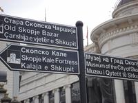 Skopje: Rundgang