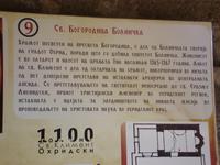 Skopje: Rundgang