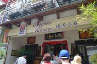 195 Malakka Mittagessen