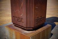 Sefarad, der jüdische Name Spaniens auf Hebräisch und Sanskrit