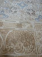 Granada Alhambra Inschrift