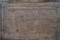 Ein römischer Inschriftenstein ist in den Fuß der Giralda eingebaut.