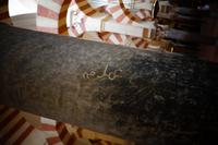 Steinmetzsymbol eines muslimischen Handwerkers - Omar.