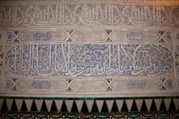 Oben das sich wiederholende Nasridenmotto 