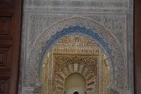 Die Koranschule von Granada, erhalten in einem Renaissance-Palast