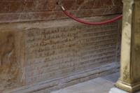 Arabischer und hebräischer Text auf dem Sarg Ferdinands III. 